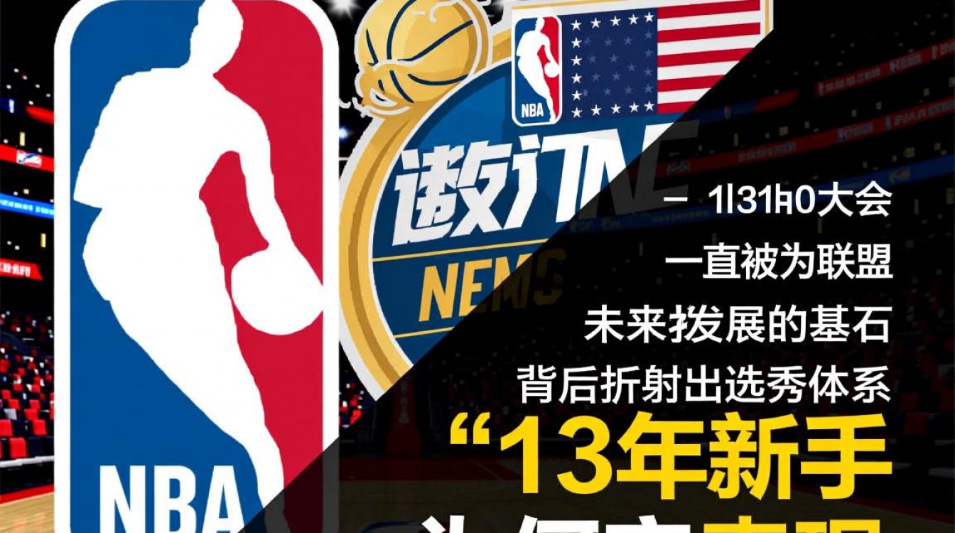 13年NBA新秀为何整体表现被吐槽那么水？-图2