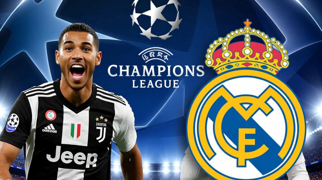 欧冠尤文皇马谁赢的?最终比多少?-图3 欧冠尤文皇马谁赢的?最终比多少?-图3