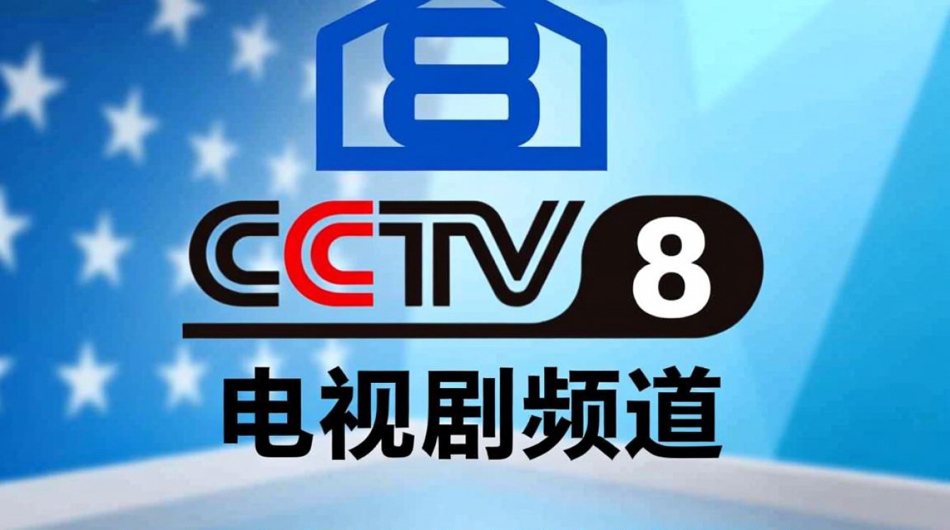 cctv8不能看直播？原因是什么？怎么解决？-图1
