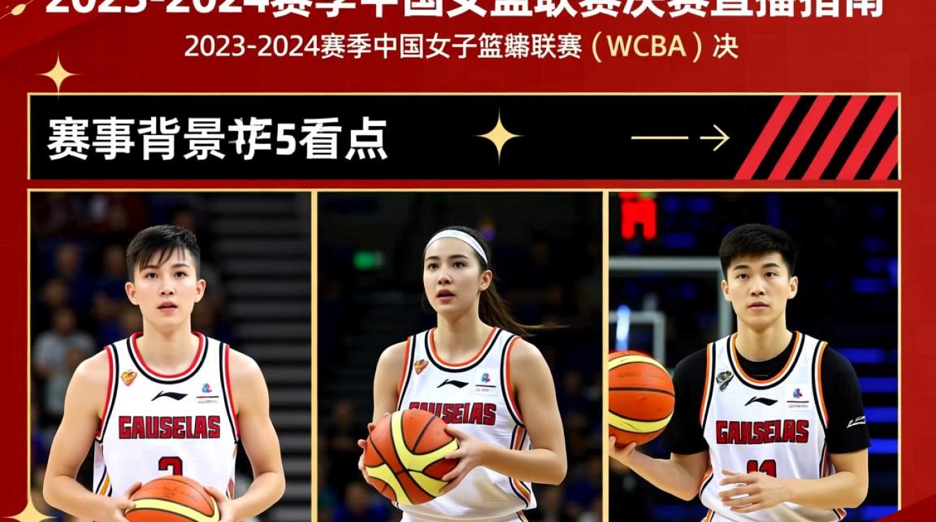 中国女篮联赛决赛直播在哪看？免费高清入口有吗？-图1
