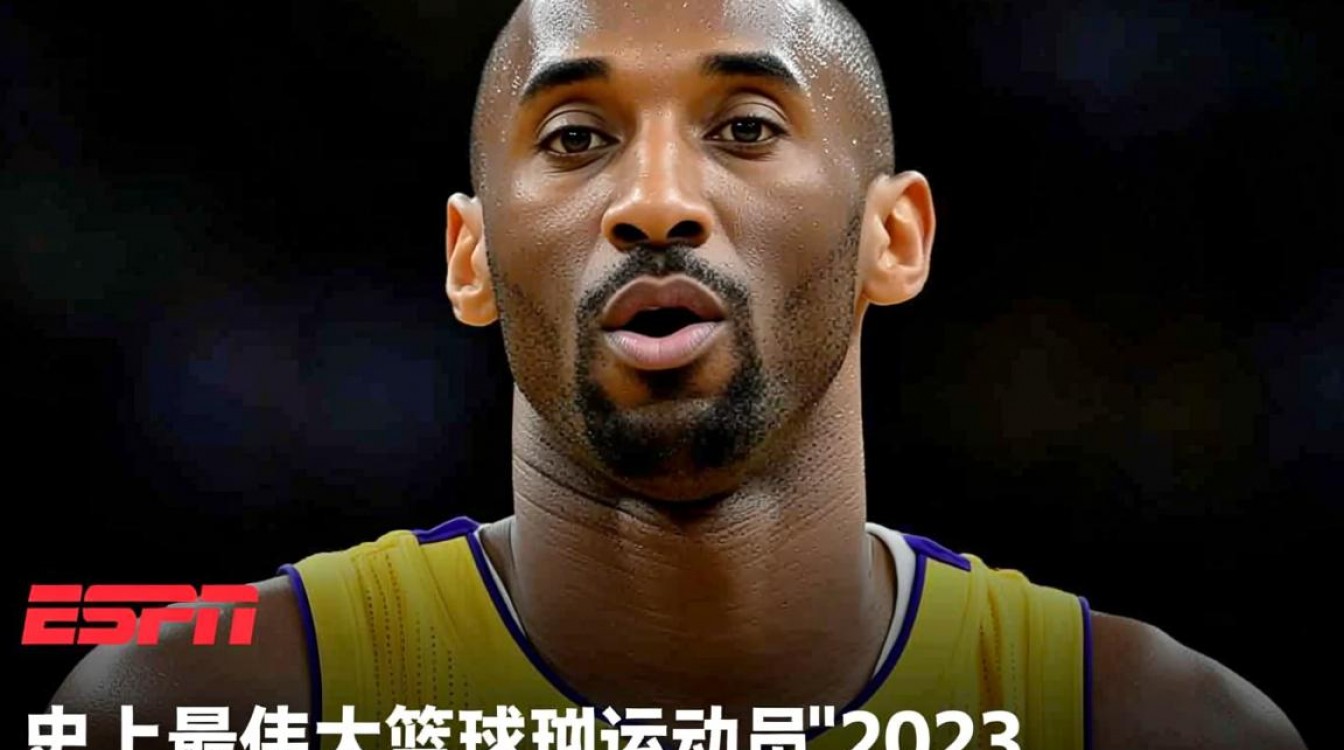 ESPN排科比第40，历史地位是否低估了？-图3