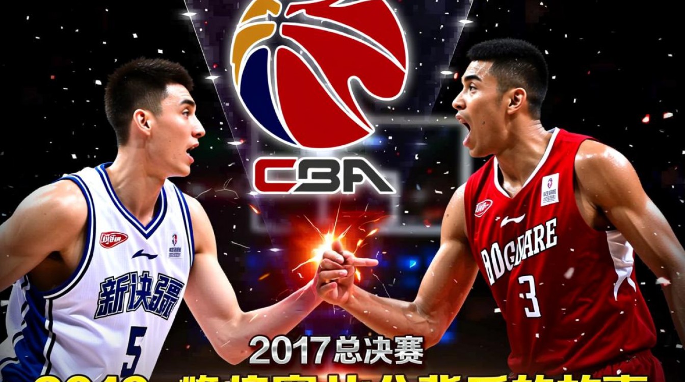 2017CBA决赛比分多少？G1到G7详细结果回顾-图2