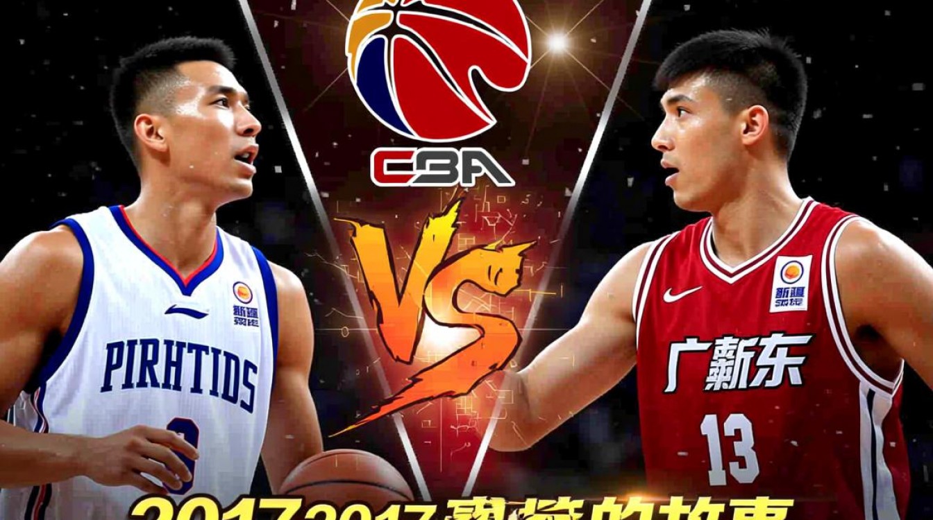 2017CBA决赛比分多少？G1到G7详细结果回顾-图3