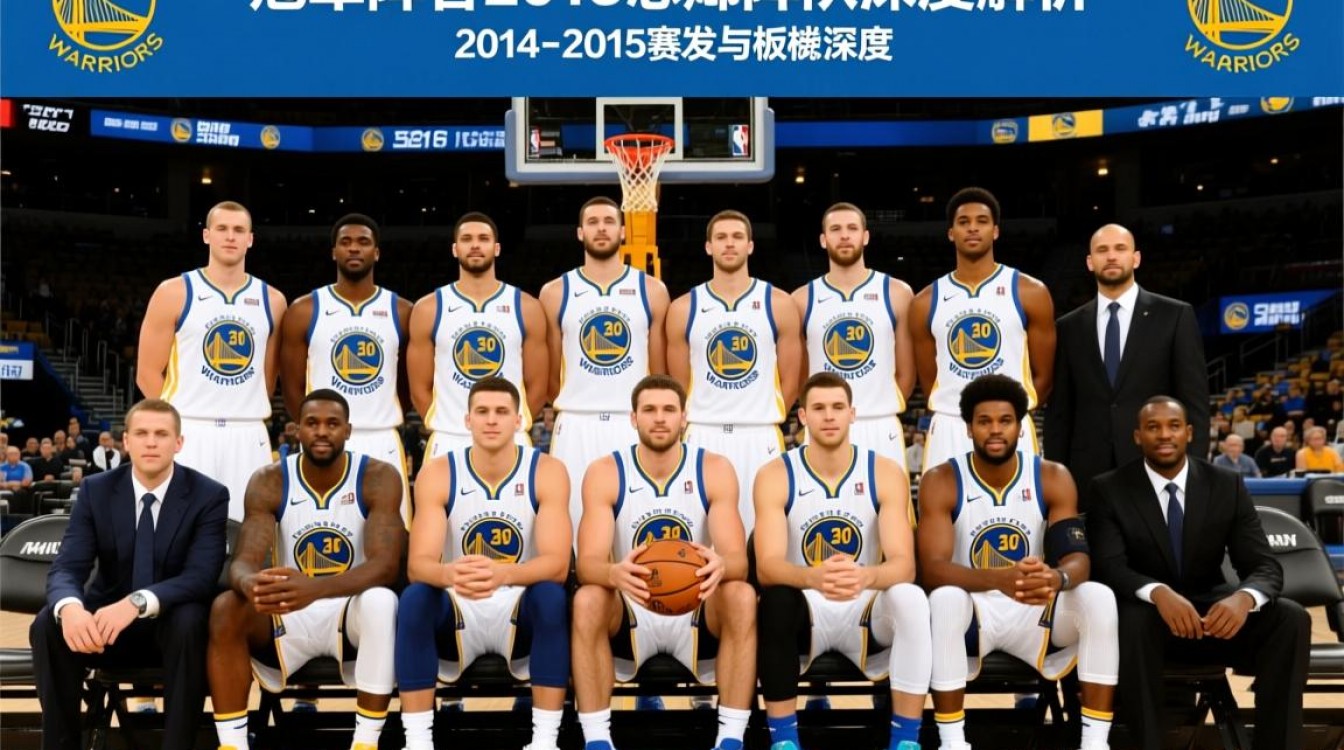 勇士队2015夺冠阵容，库里是绝对核心吗？-图2