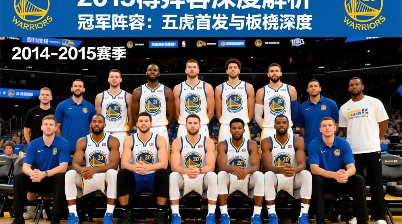 勇士队2015夺冠阵容，库里是绝对核心吗？-图3