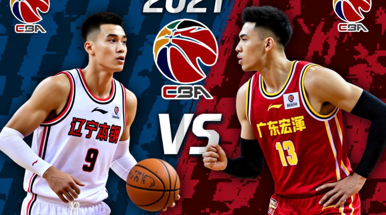 2021年CBA总决赛辽宁广东谁赢了？最终比分和MVP是谁？-图1