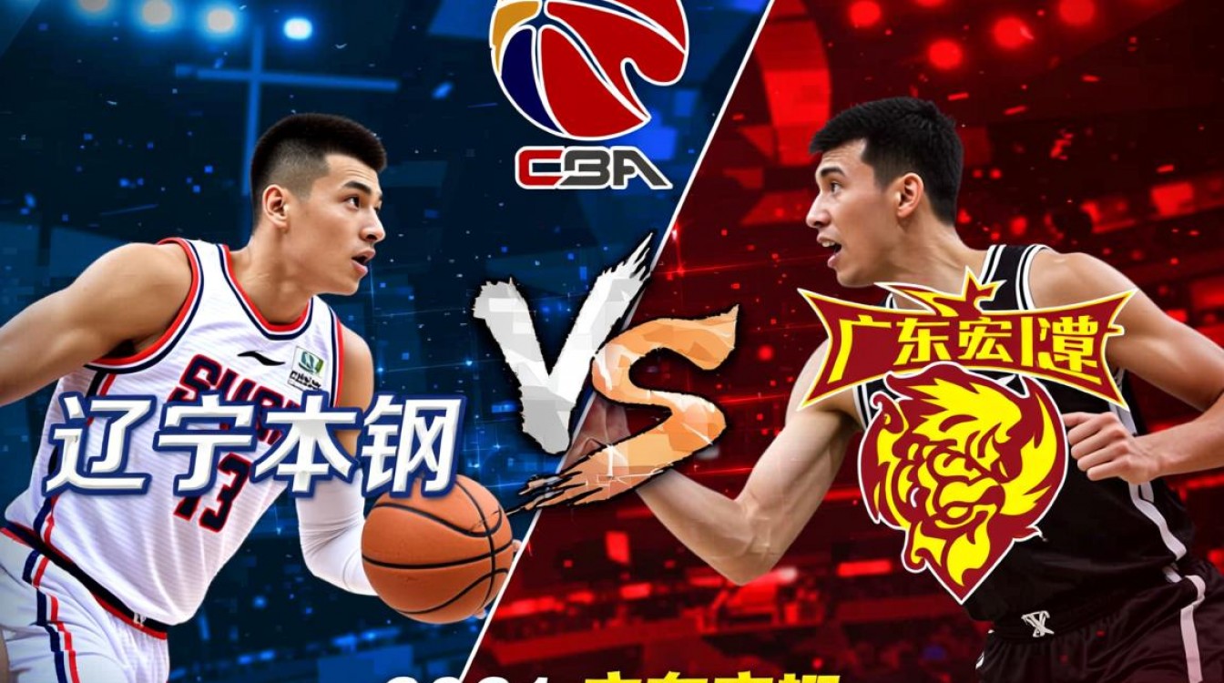 2021年CBA总决赛辽宁广东谁赢了？最终比分和MVP是谁？-图2