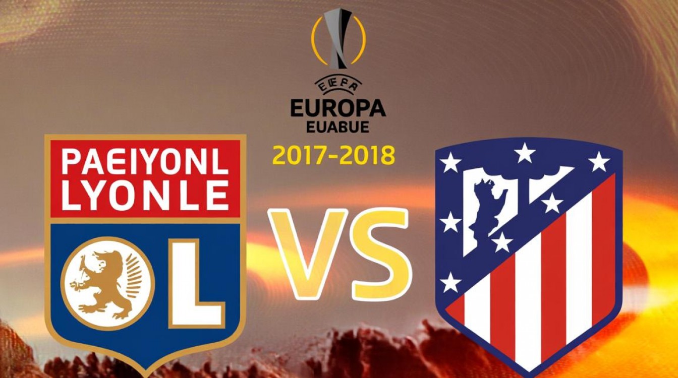 2018欧联杯决赛是谁夺冠的？比分多少？-图2