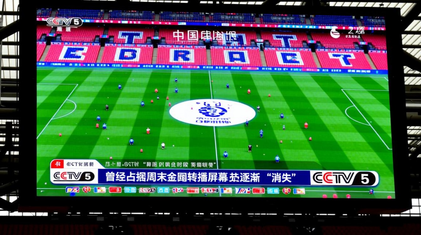 cctv5今年为何停播英超？球迷错过精彩比赛的原因是什么？-图3