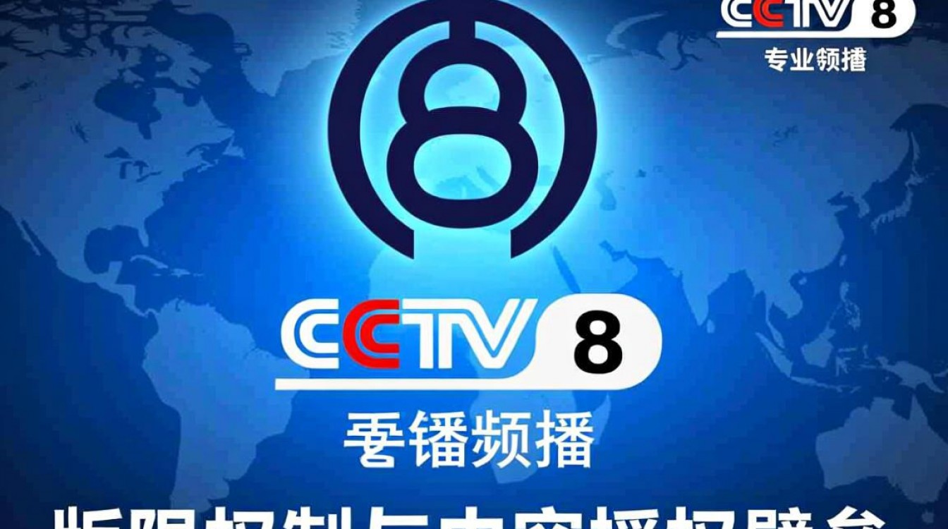 为什么不能直接看CCTV8直播？官方渠道在哪？-图3
