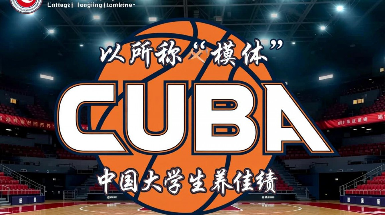 成都体育学院CUBA强在哪？青训体系+体能优势+传统底蕴解析-图3