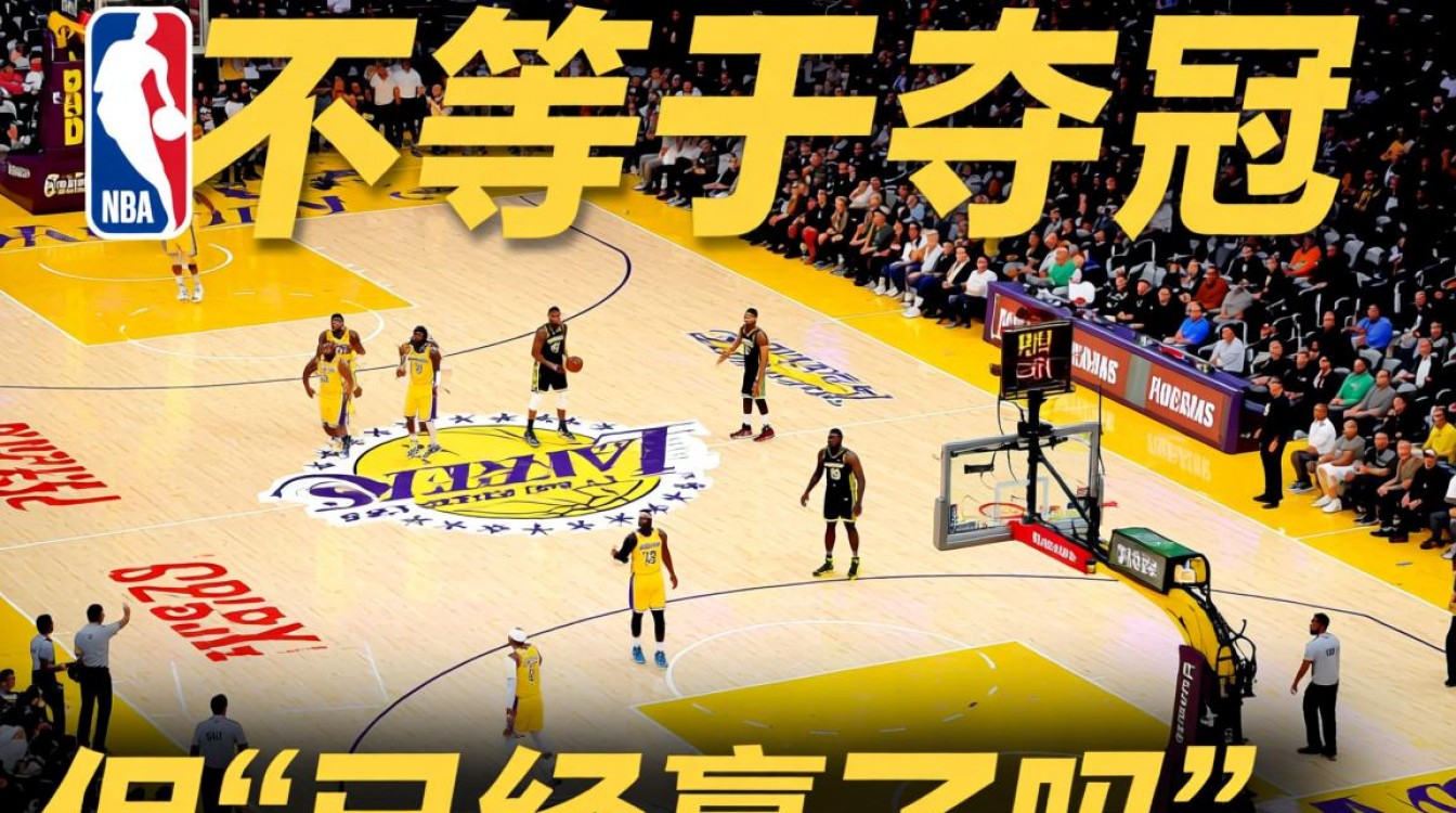 湖人总决赛赢了吗？现在说夺冠是不是太早了？-图2