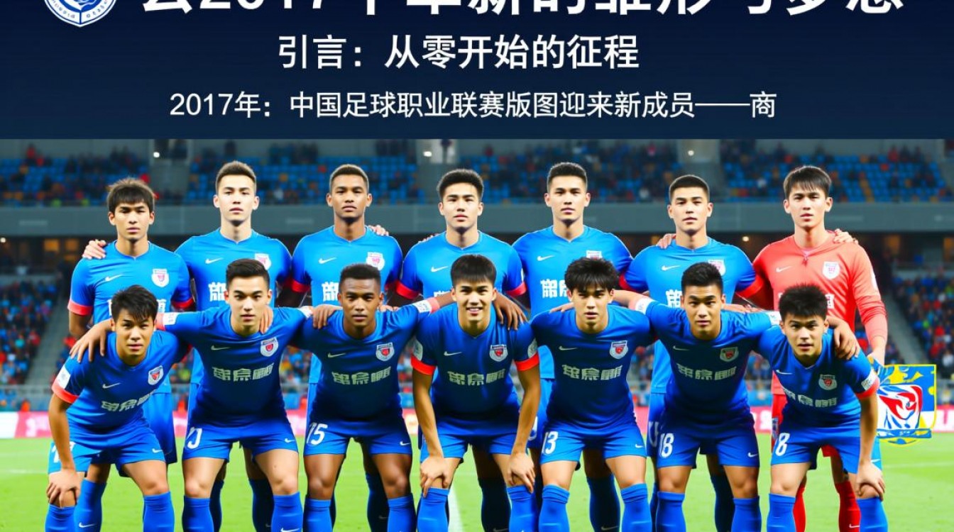 南通支云2017年阵容有哪些核心球员？-图1