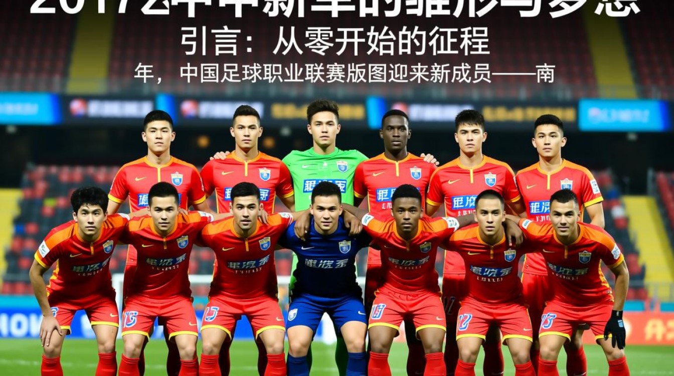 南通支云2017年阵容有哪些核心球员？-图2
