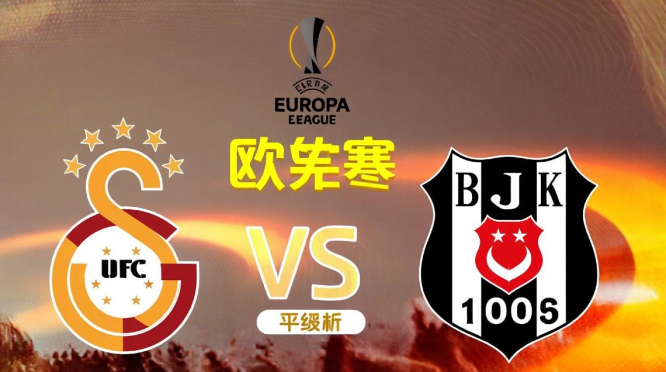 塞萨洛和贝西克谁赢了？昨晚比赛结果出来了没？-图1