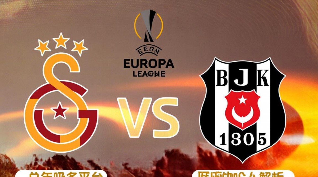 塞萨洛和贝西克谁赢了？昨晚比赛结果出来了没？-图3