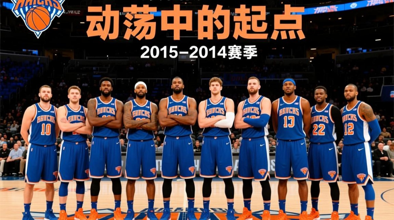 2016赛季尼克斯阵容有哪些核心球员及战术打法？-图3