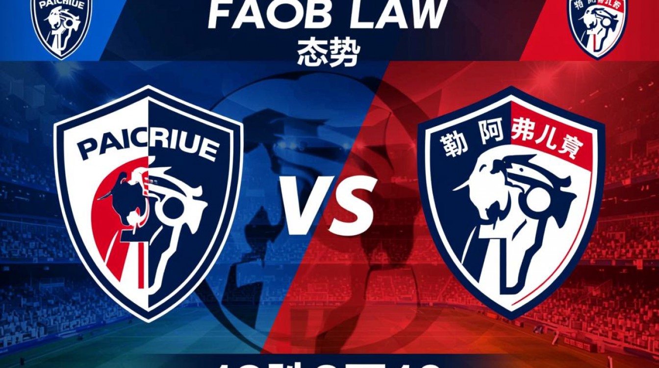 特鲁瓦对勒阿弗尔谁赢了？最新比赛结果出炉了吗？-图1