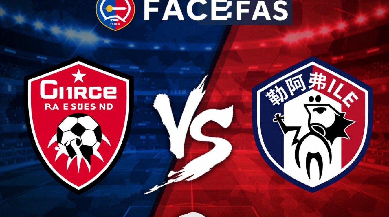 特鲁瓦对勒阿弗尔谁赢了？最新比赛结果出炉了吗？-图2