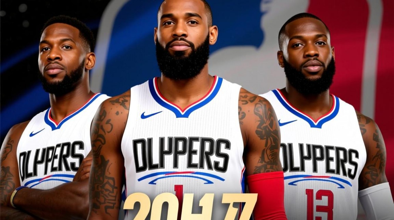 2017年NBA快船阵容为何未能突破季后赛首轮?-图1 2017年NBA快船阵容为何未能突破季后赛首轮?-图1