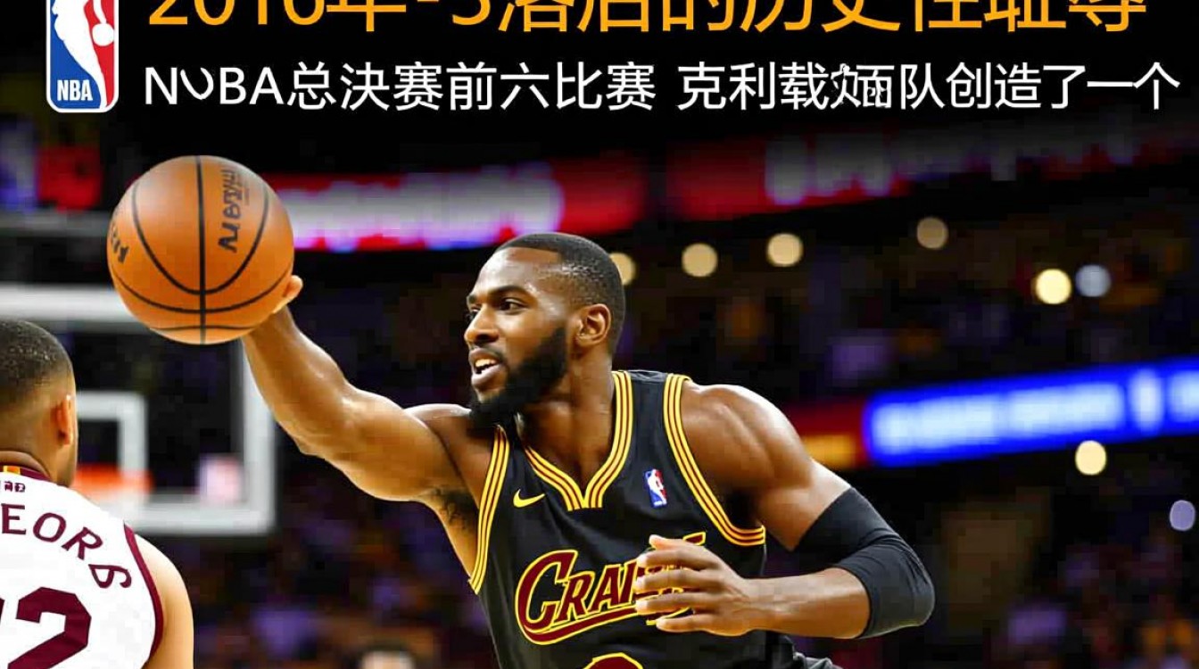2016年NBA骑士夺冠为何仍被球迷疯狂吐槽？-图2