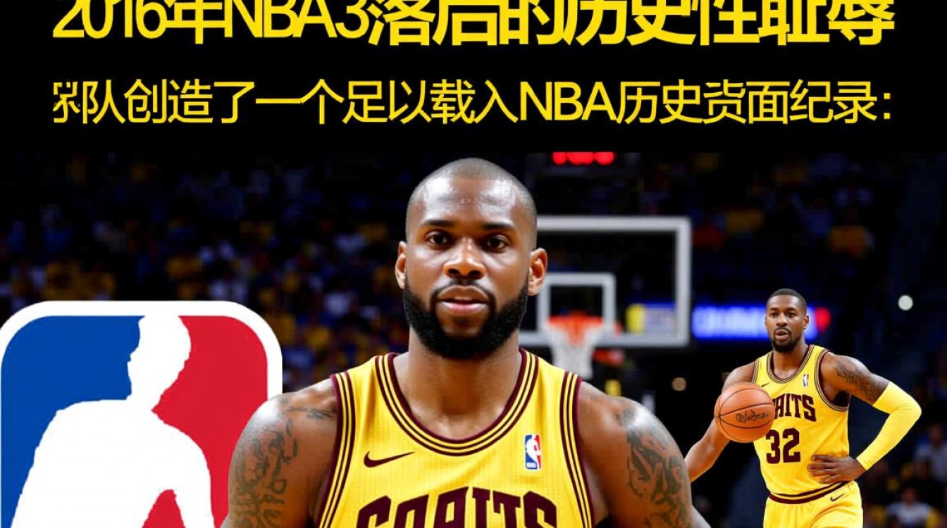 2016年NBA骑士夺冠为何仍被球迷疯狂吐槽？-图3