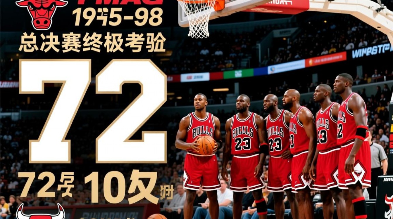 96公牛总决赛数据，场均得分篮板助攻具体多少？-图2