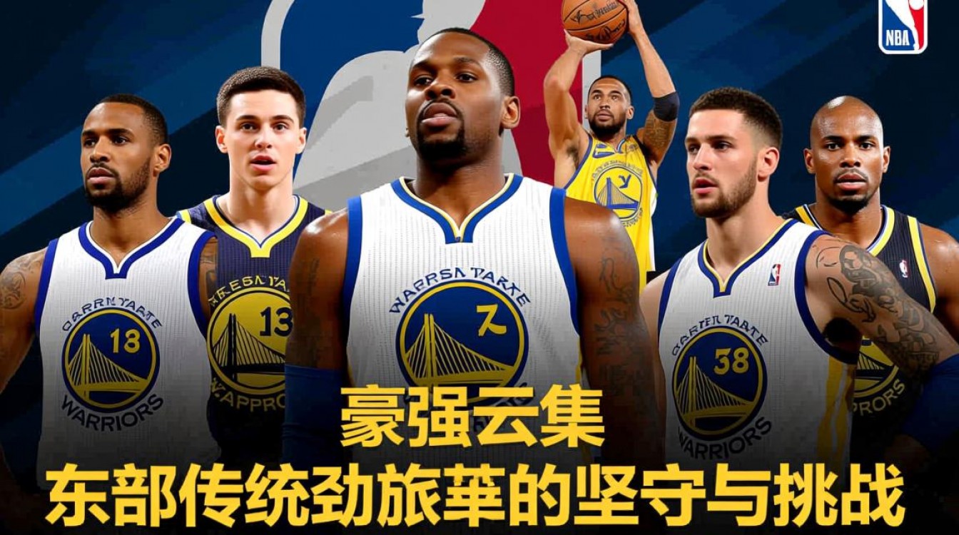 2016-17赛季NBA各队阵容名单有哪些变化与亮点？-图3