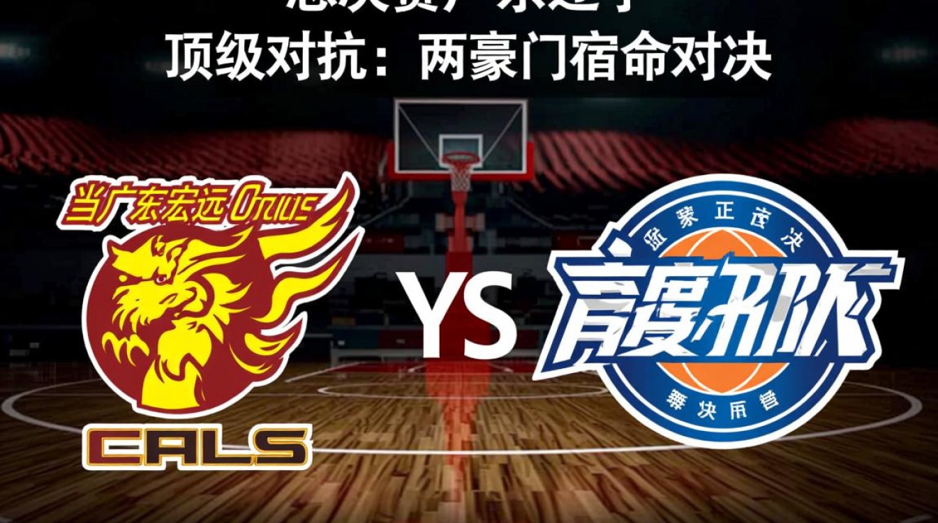 总决赛广东辽宁谁能笑到最后？-图3