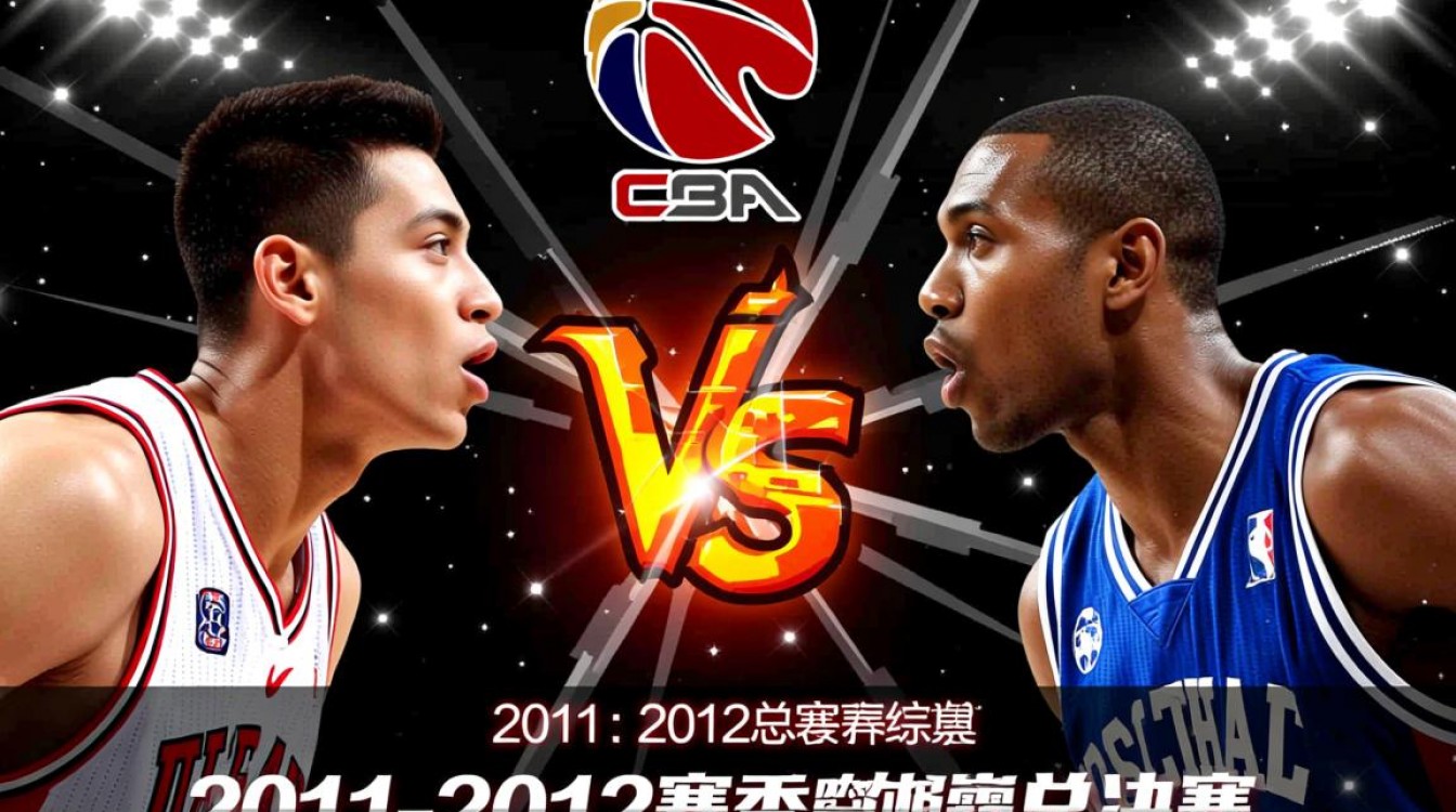 20112012赛季CBA总决赛结果与MVP是谁?-图3 20112012赛季CBA总决赛结果与MVP是谁?-图3