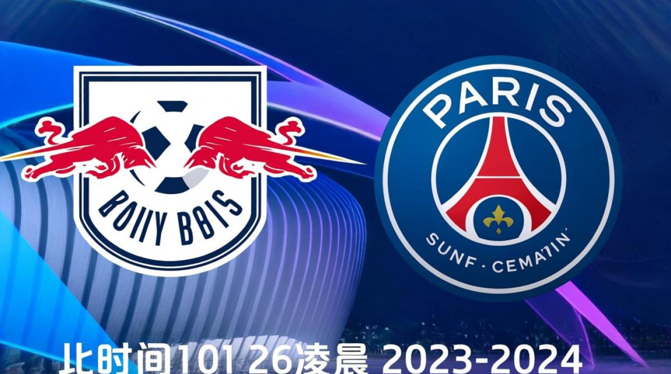 rb莱比锡vs巴黎圣日耳曼谁赢了？比赛结果和关键球员表现如何？-图3