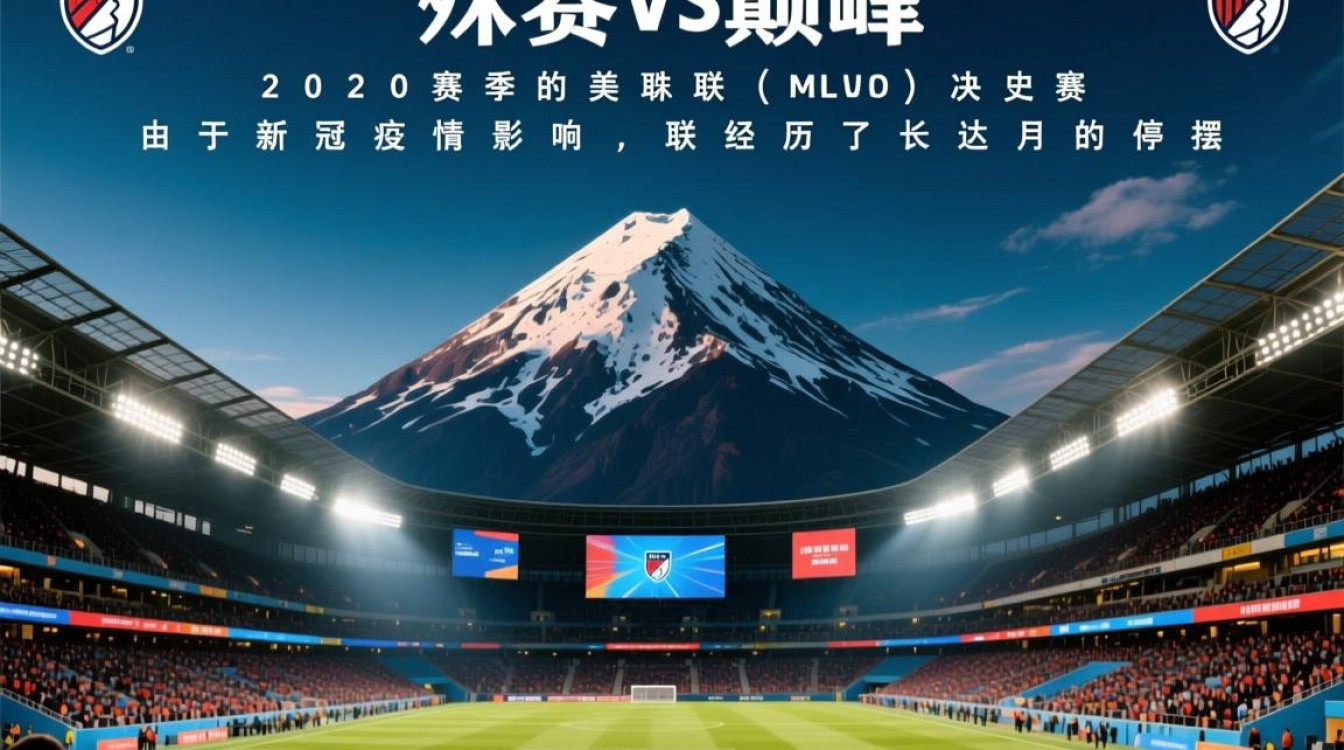 2020美职联决赛谁夺冠了?梅西有没有参加?-图1 2020美职联决赛谁夺冠了?梅西有没有参加?-图1