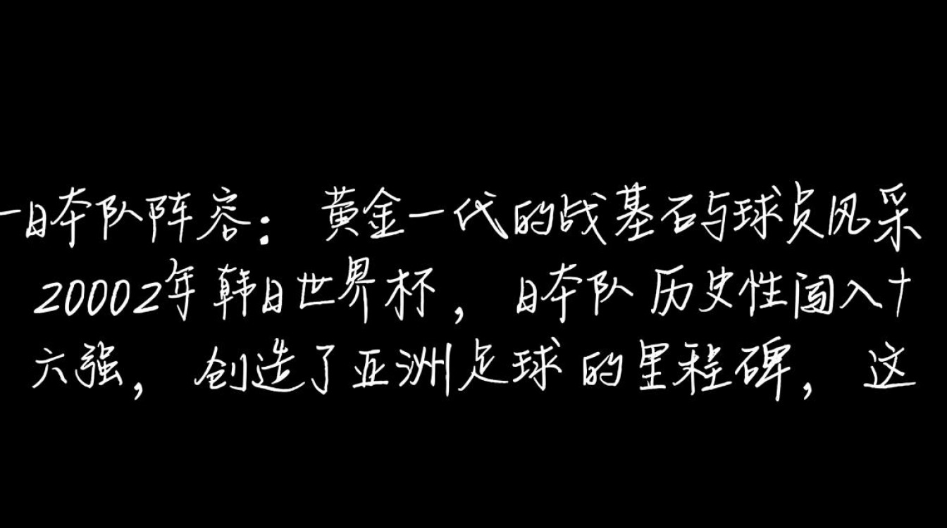 02日本队阵容有哪些球员值得期待？-图3