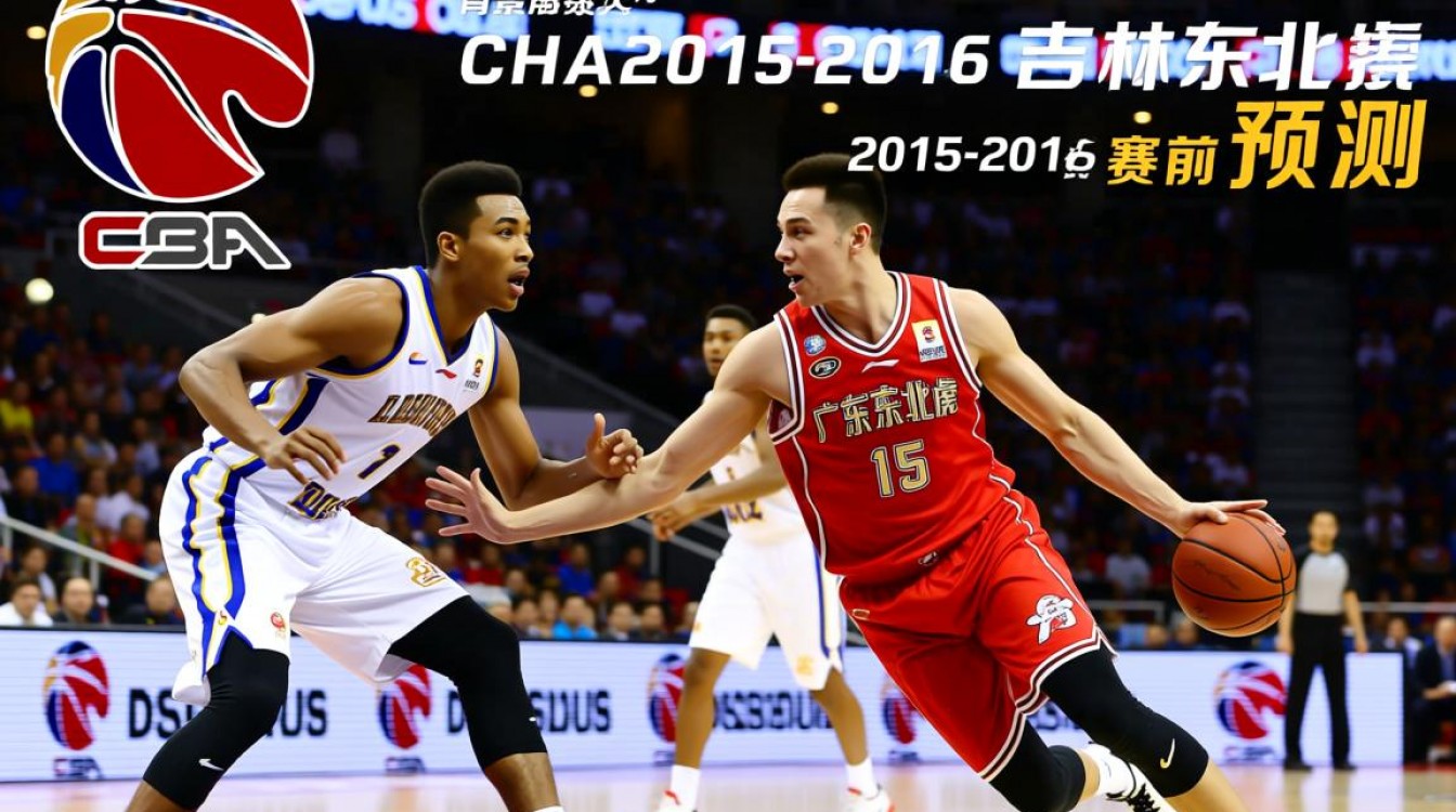 2015-16赛季广东吉林谁赢？CBA常规赛广东队胜吉林队了吗？-图2