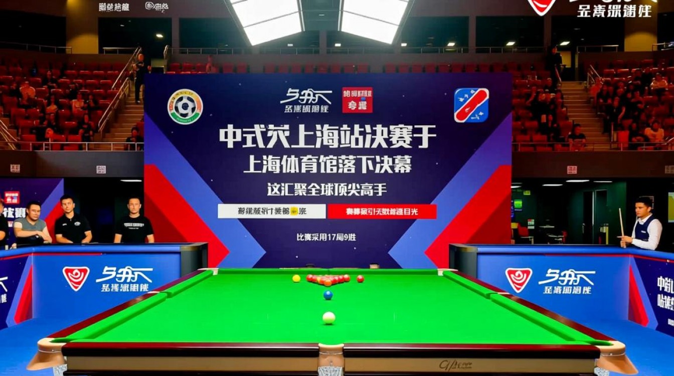 中式台球上海站决赛，黑马能否逆袭夺冠？-图1