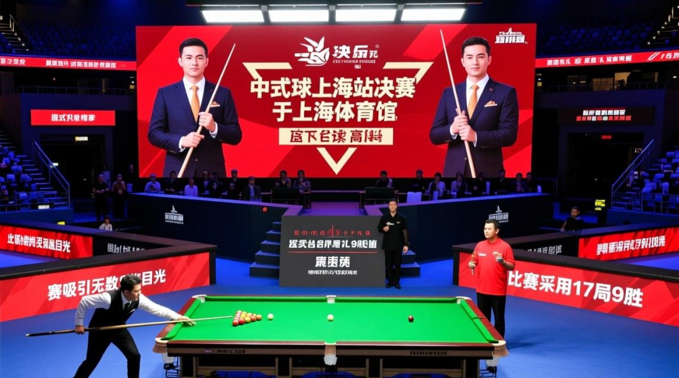 中式台球上海站决赛，黑马能否逆袭夺冠？-图3