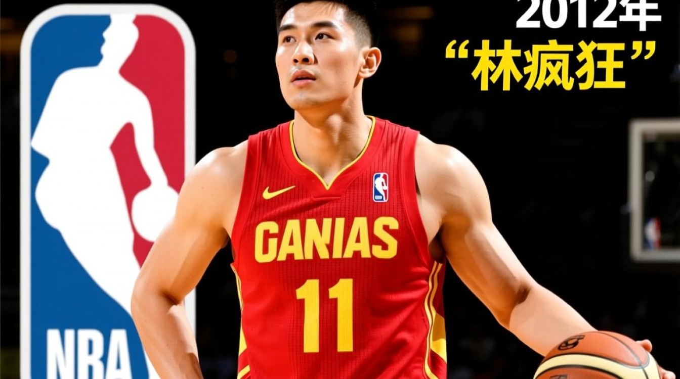 林书豪为什么要回国打球-图2