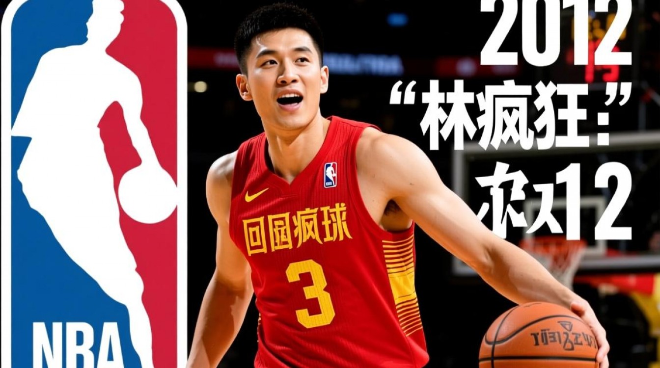 林书豪为什么要回国打球-图1