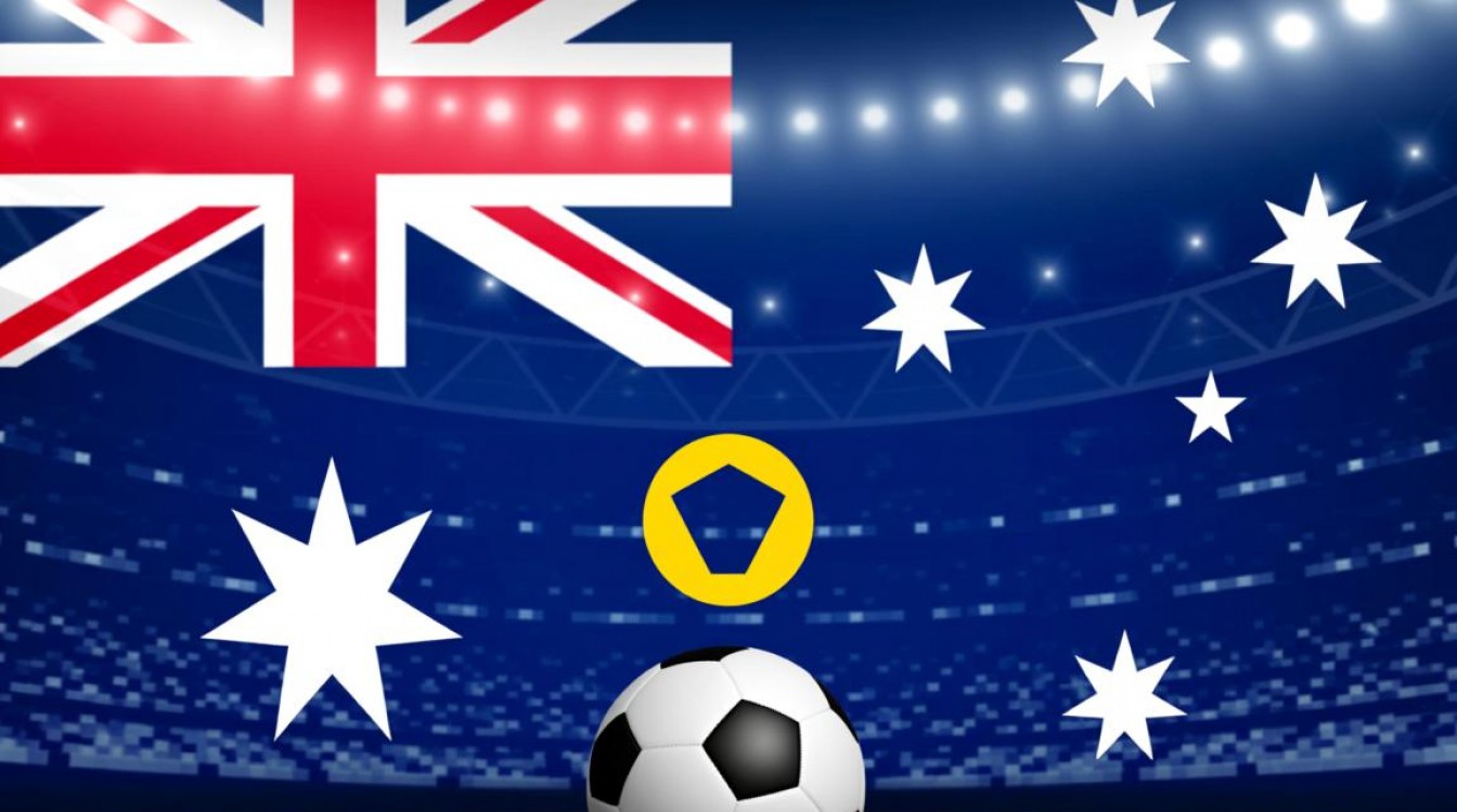 亚冠为什么有澳大利亚-图2 亚冠为什么有澳大利亚-图2