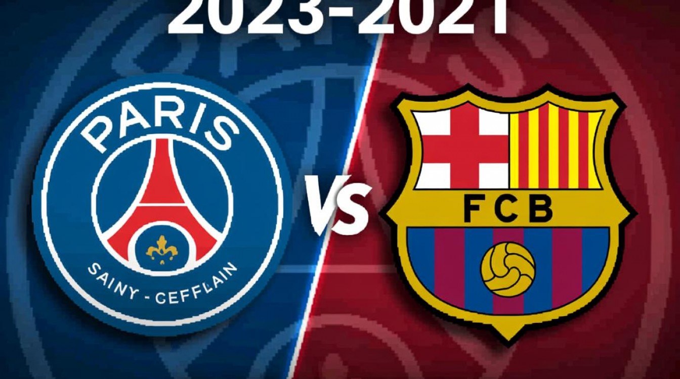 巴黎队和巴塞队谁赢了？最新比赛结果出炉了吗？-图3