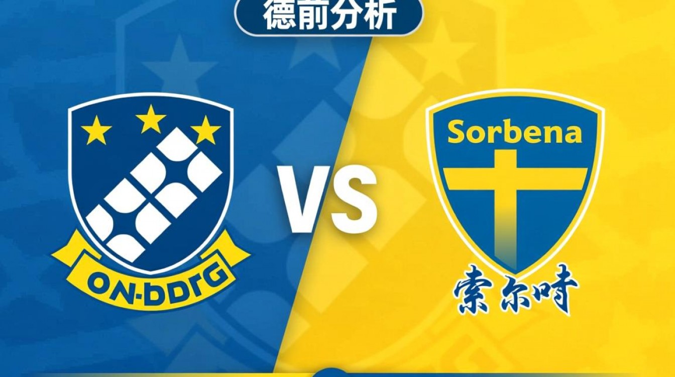 哥德堡对索尔纳谁赢了-图2 哥德堡对索尔纳谁赢了-图2