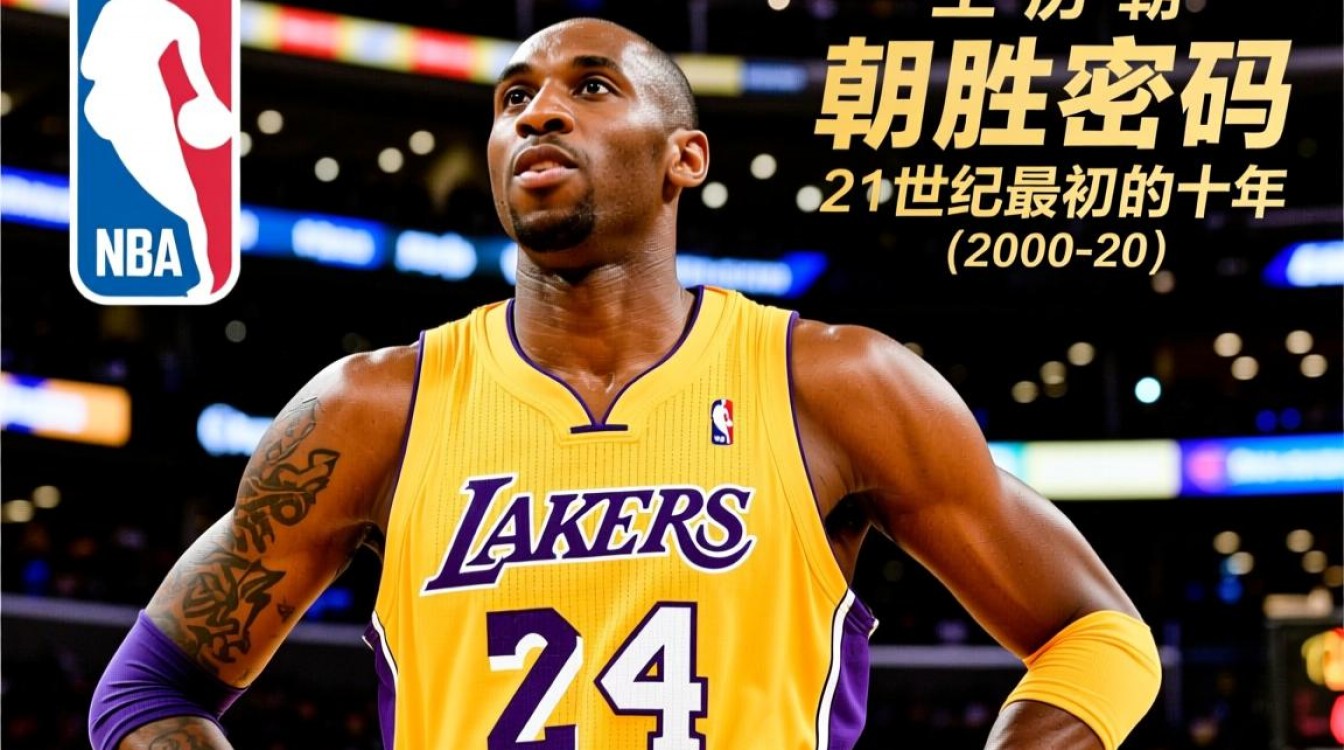 10年湖人为什么会赢-图3