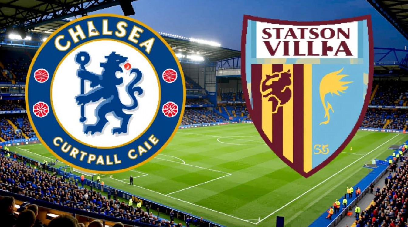 切尔西vs阿斯顿维拉谁赢了？最新比赛结果出炉了吗？-图1