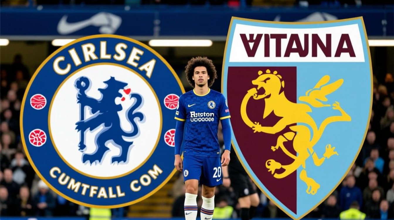 切尔西vs阿斯顿维拉谁赢了？最新比赛结果出炉了吗？-图3