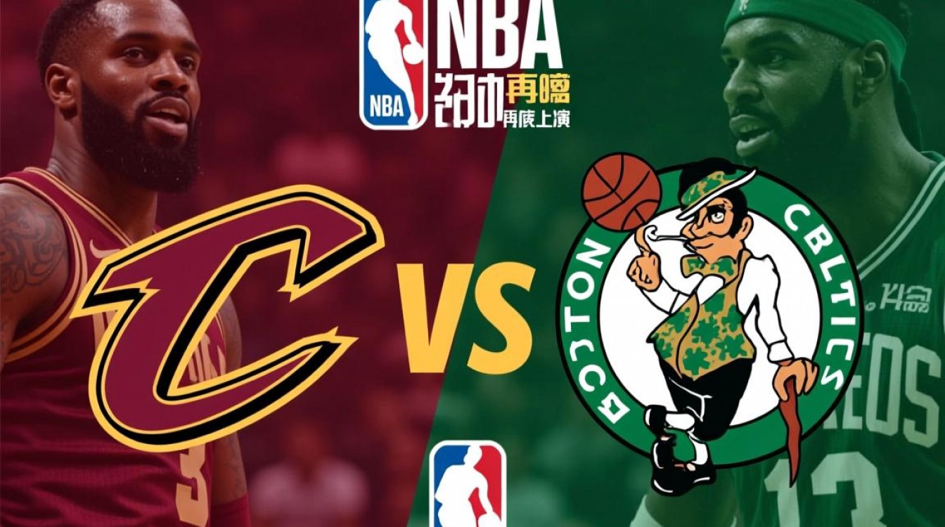 今年骑士半决赛对手是谁？东部格局会如何影响对决？-图1