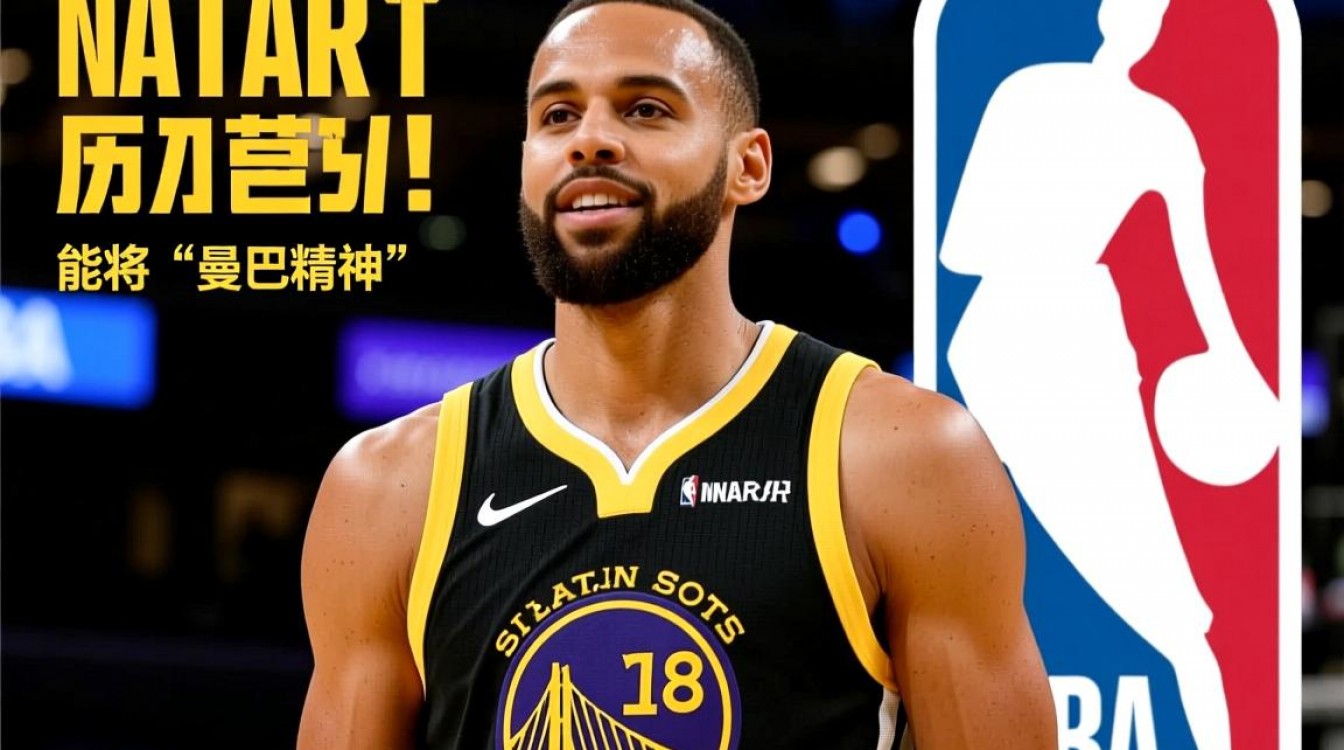 库里凭什么能获曼巴日？科比为何认可他精神传承？-图2