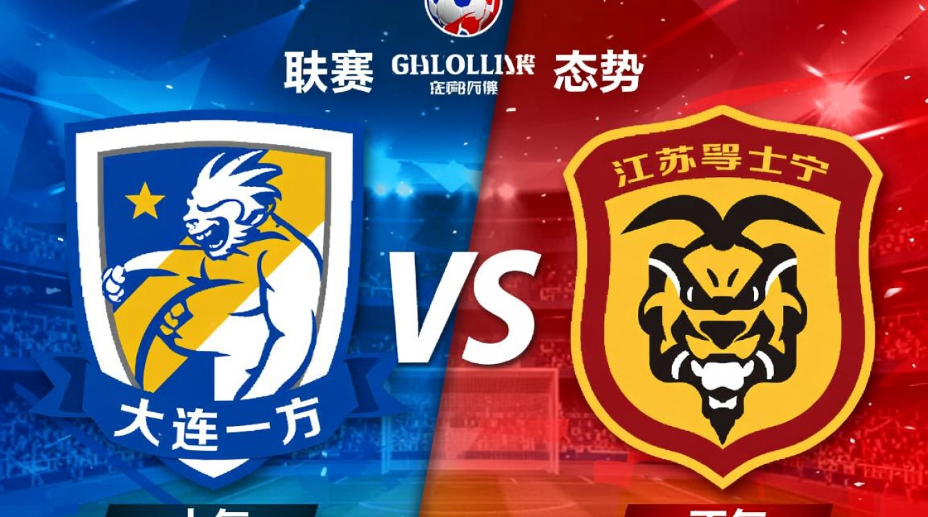 大连一方苏宁谁赢了-图3